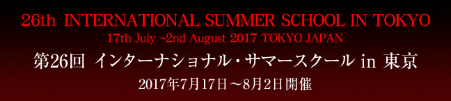 Summer Schoolタイトル