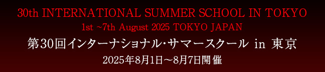 Summer Schoolタイトル